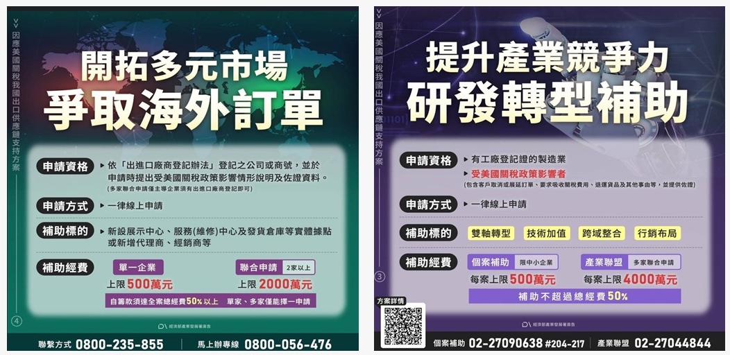 公司輔導廣告